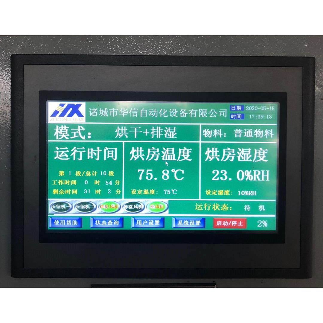 空气能热泵儿菜烘干机青梗菜烘干设备空心菜烘干房鲜菜头干燥设备