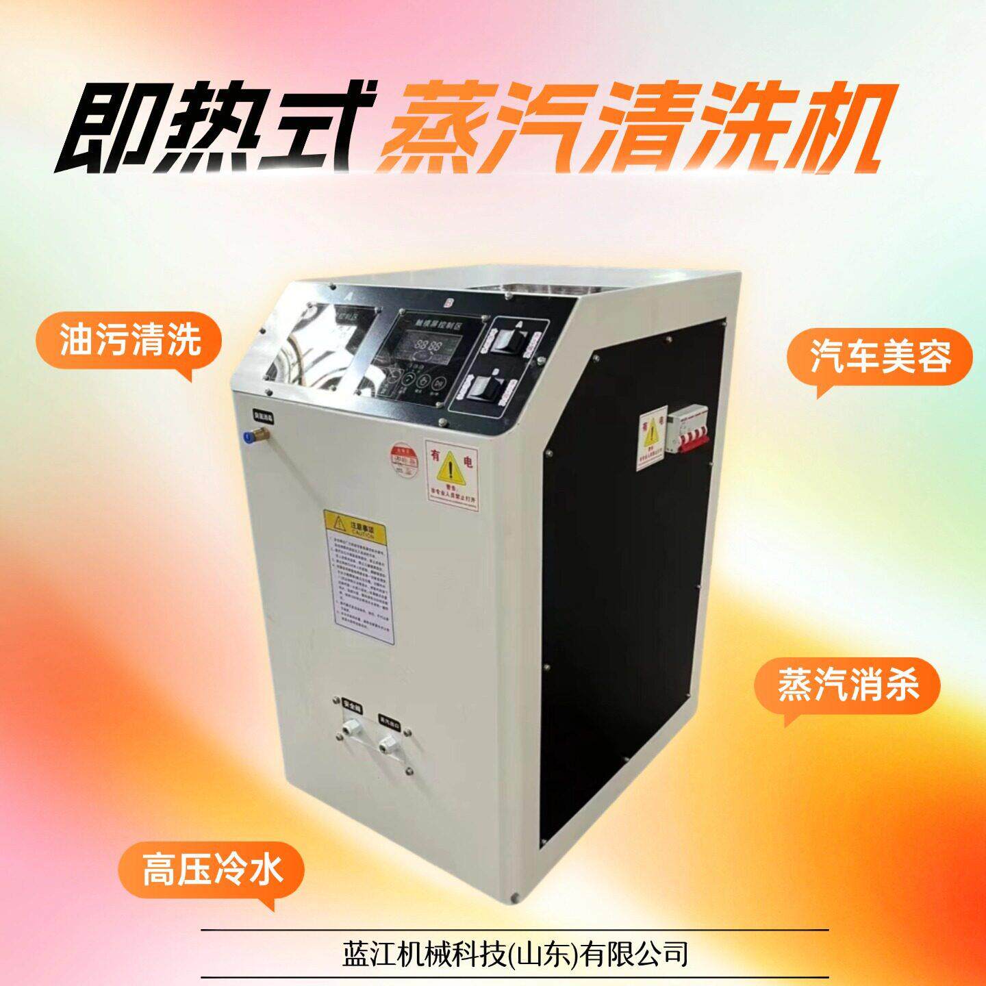 冷热水可移动蒸汽洗车 即热式蒸汽清洗机 多用途蒸汽清洗设备
