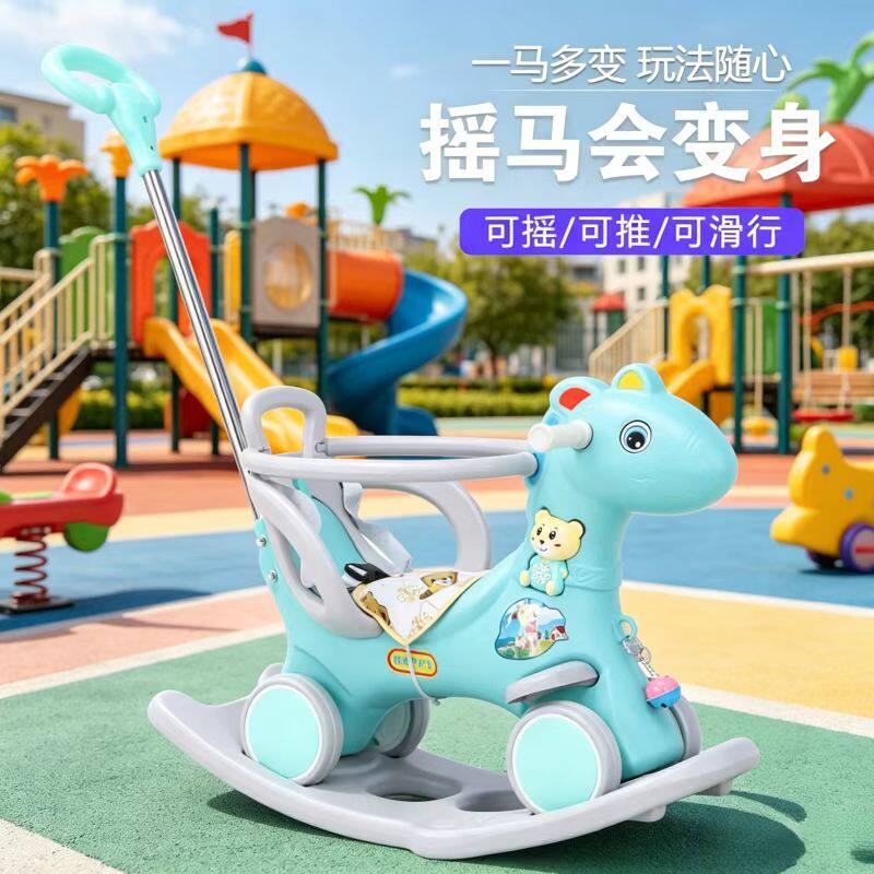 儿童摇马木马摇椅两用带音乐多功能婴儿小推车可滑可推宝宝摇摇马