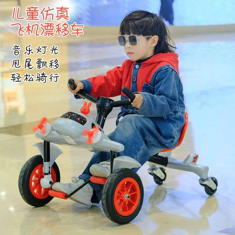 儿童脚踏漂移车飞机滑行车2-3-5-7岁男女宝宝四轮防摔小孩玩具车
