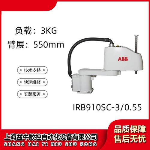 二手ABB工业机器人 IRB910SC-3/0.55 装配 上下料