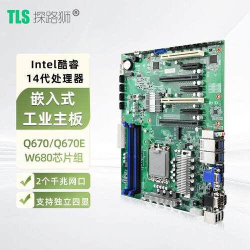 探路狮EAMB-1514工控ATX服务器主板酷睿12/13/14主板工业大母板