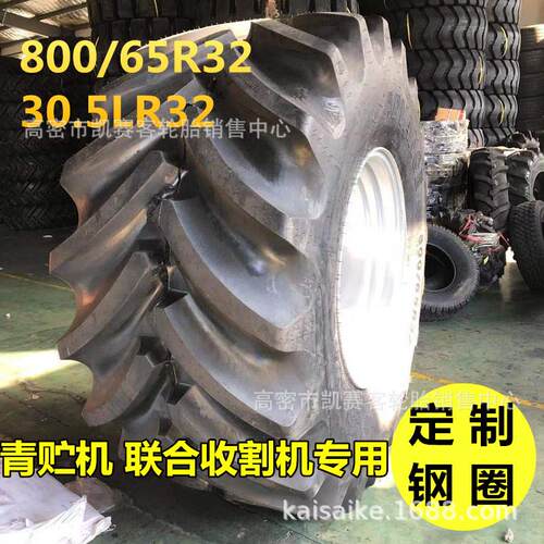 甲子配套钢圈800/65R32 30.5LR32联合收割机青贮机轮胎加宽耐磨