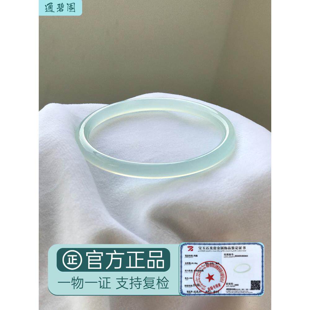 通碧阁天然玛瑙手镯玉镯女款冰种细条淡蓝色叮当镯一对高冰透玉髓