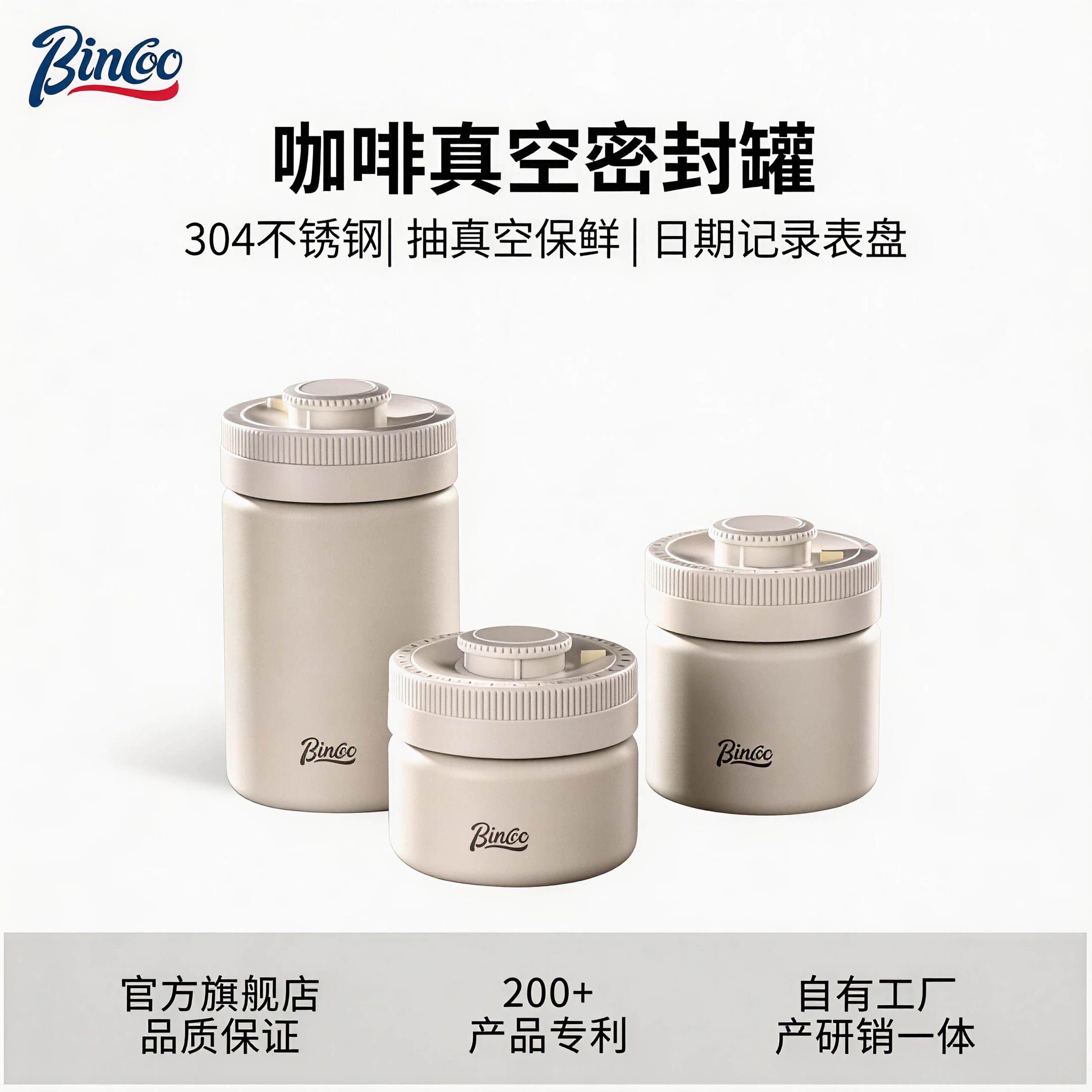 Bincoo抽真空不锈钢咖啡豆密封罐小型家用咖啡粉咖啡保存罐子