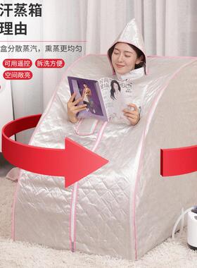 汗蒸箱家用全身发汗浴箱家庭式桑拿房蒸汽袋熏蒸机桶单人