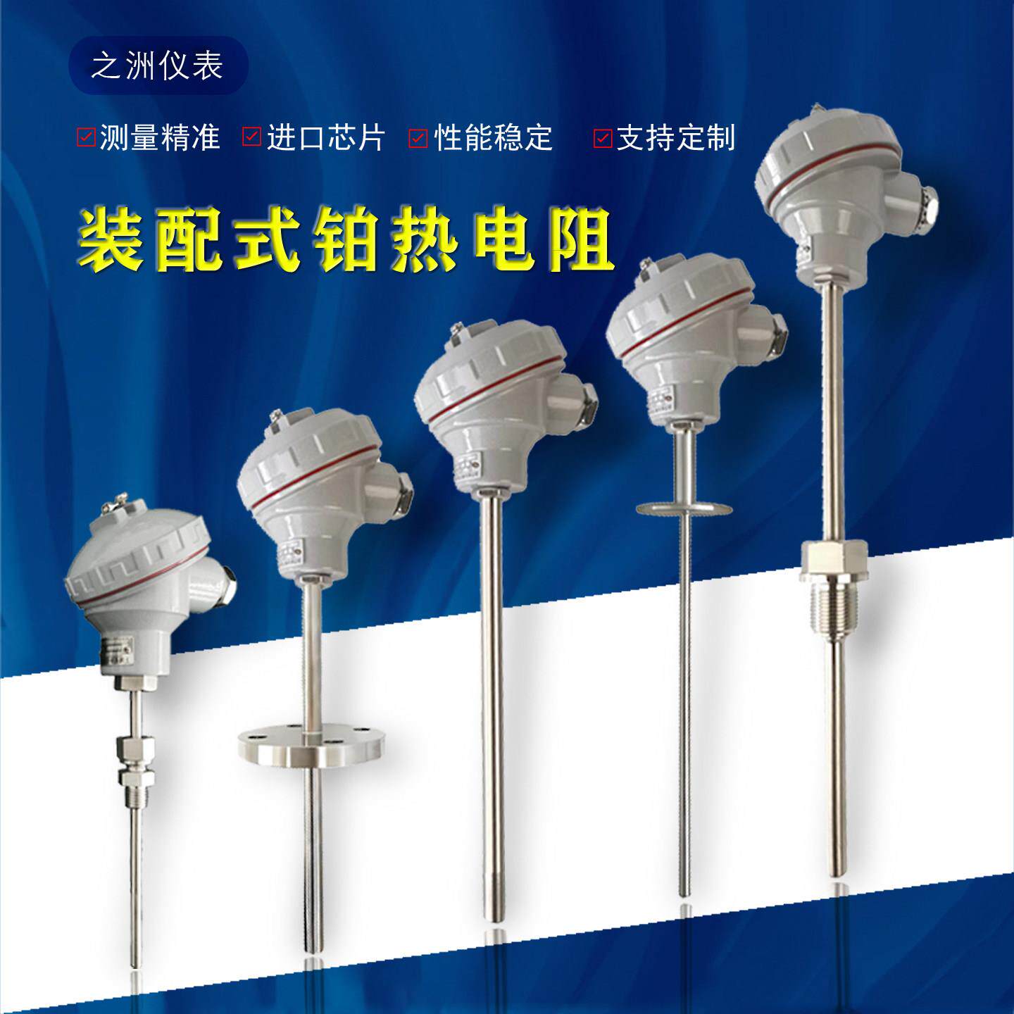 PT100热电阻温度感测器铂热电阻测温监视器一体化温度变送器4-20m