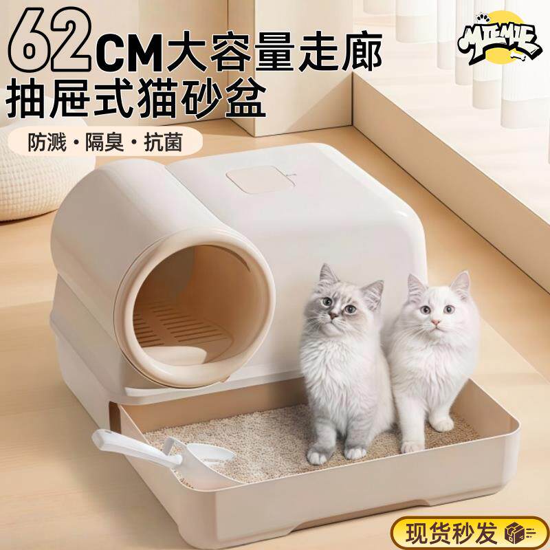 MieMie走廊式猫砂盆超大号全封闭式隔臭防外溅猫厕所特大号猫沙盆