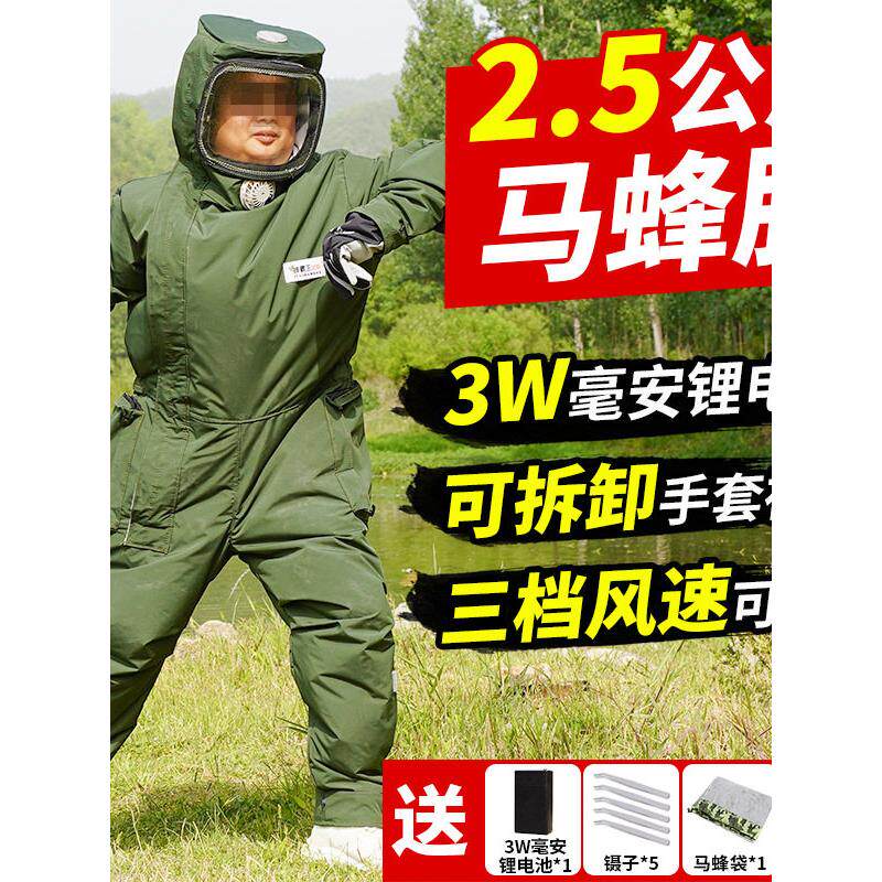 专业红娘马蜂防蜂服全套透气专用19V风扇加厚5斤抓胡蜂金环防护服