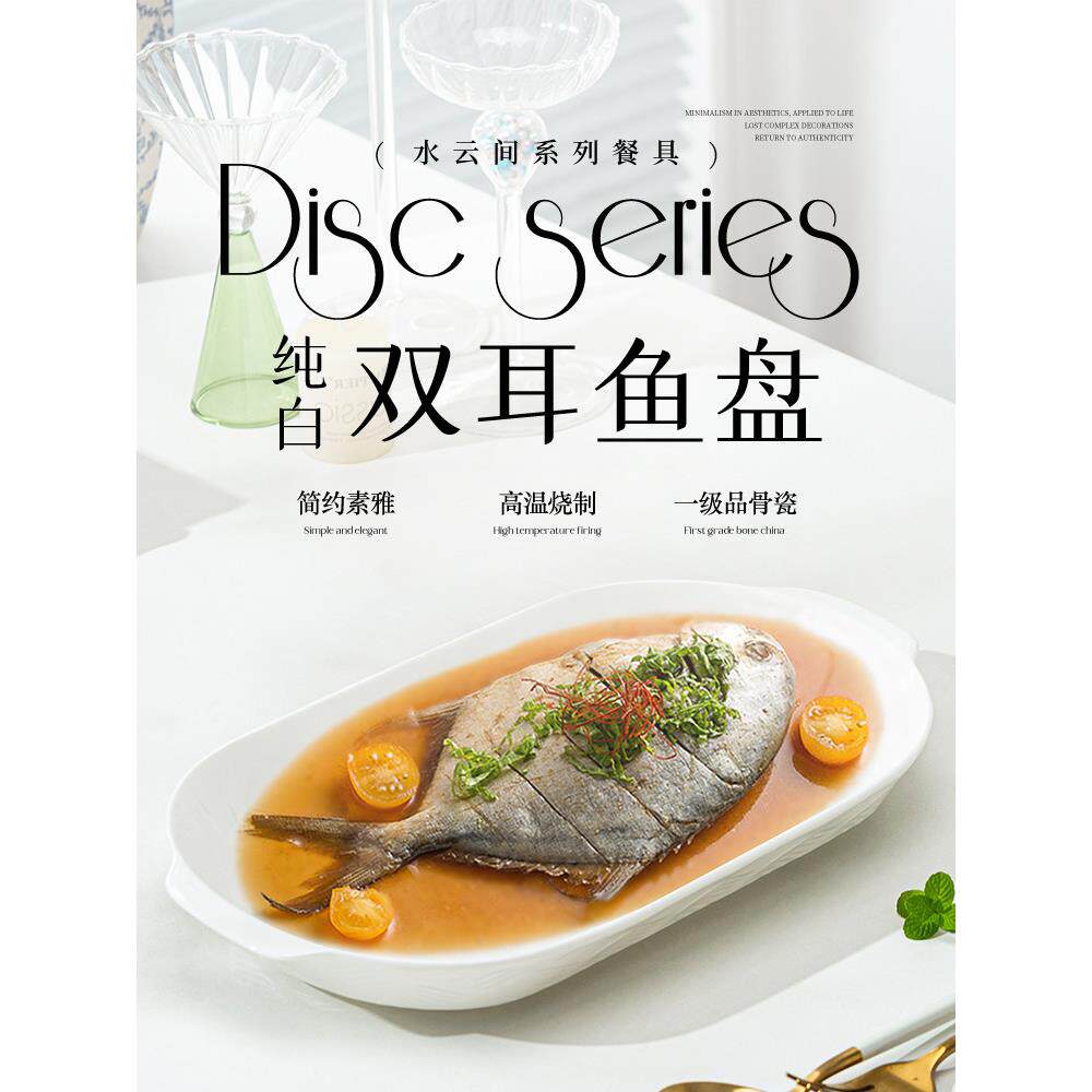 景德镇骨瓷烤盘家用带耳烤鱼盘子蒸烤箱专用盘长方形蒸鱼盘盘餐具