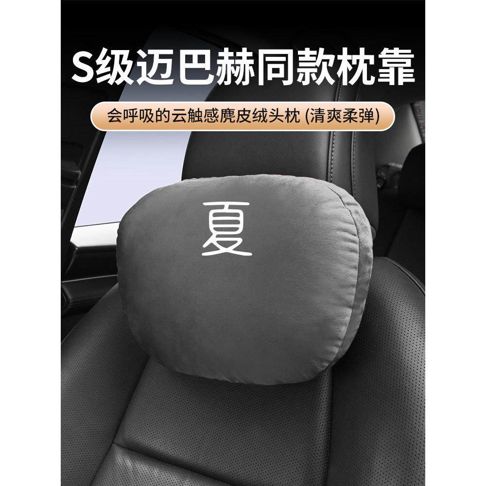 Bydxia Dmi汽车头枕和颈枕对汽车腰支撑套枕垫汽车内饰用品