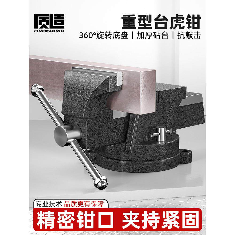 日本进口重型台虎钳工业级多功能虎夹钳精密平口钳小型台钳工作台