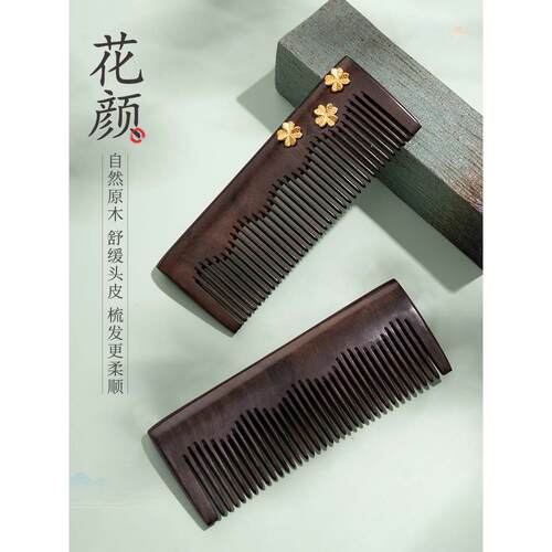 果鲁檀香小梳子头皮按摩梳子便携式迷你木梳子女士特别妈妈老师礼