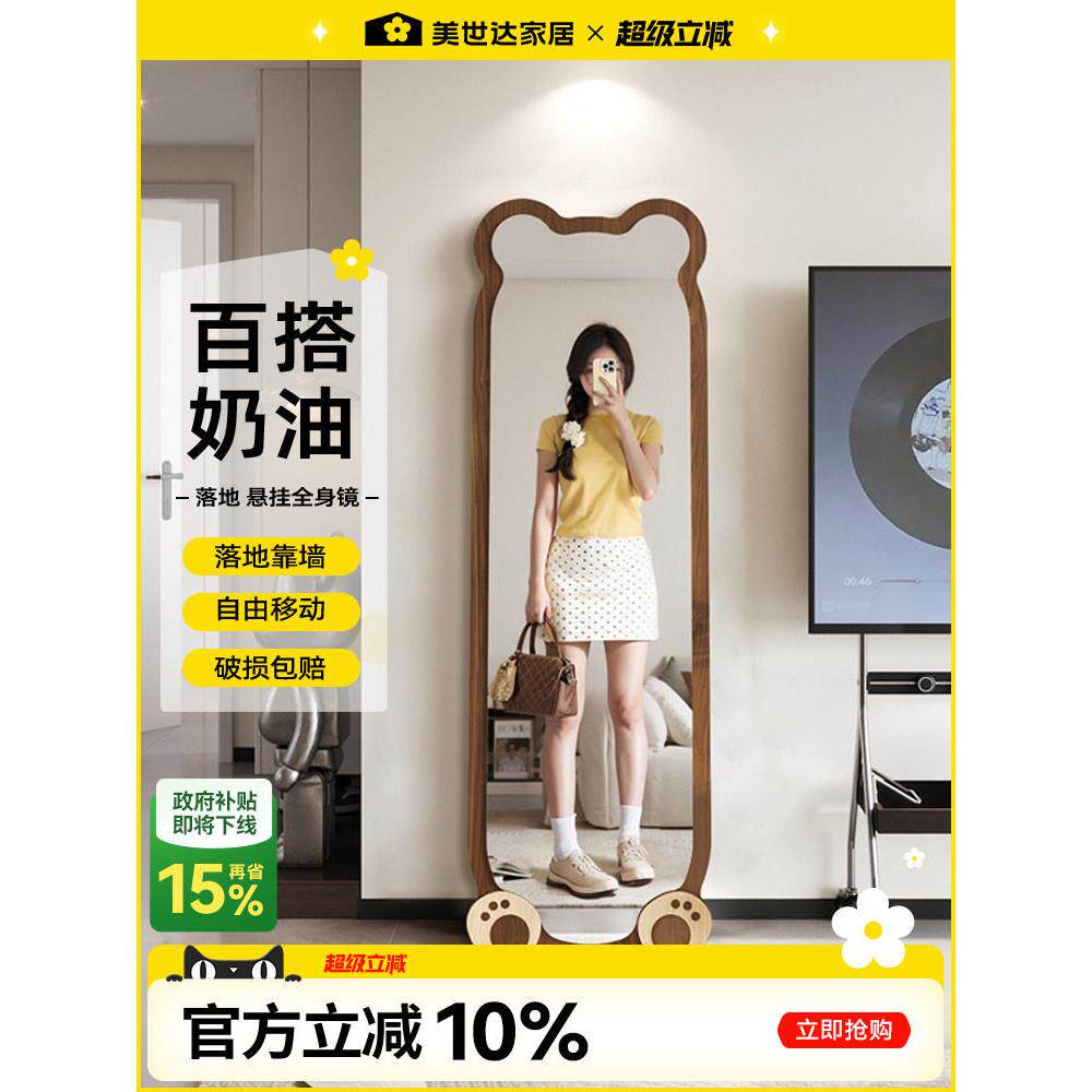 梅里达熊全身镜落地镜女孩卧室网红穿衣镜试衣镜家用壁挂式镜子