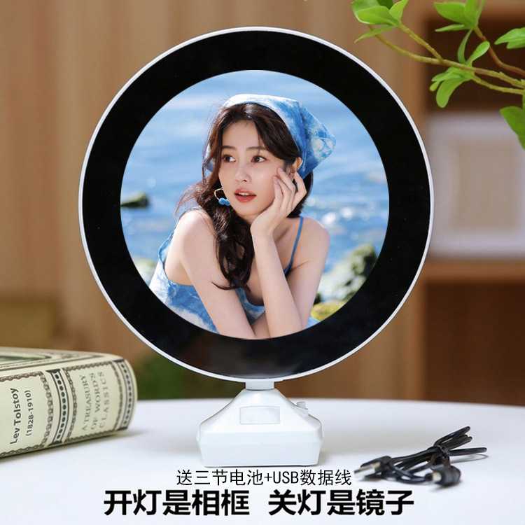 白鹿镜子发光手办周边相框明星