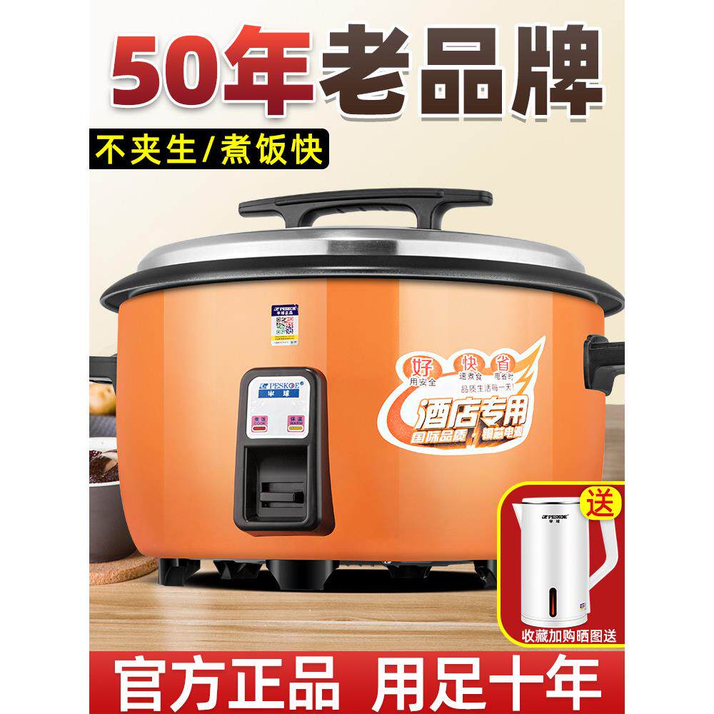 半球电饭锅大容量食堂商业餐厅专用10L8-15-20人老式家用大电饭锅