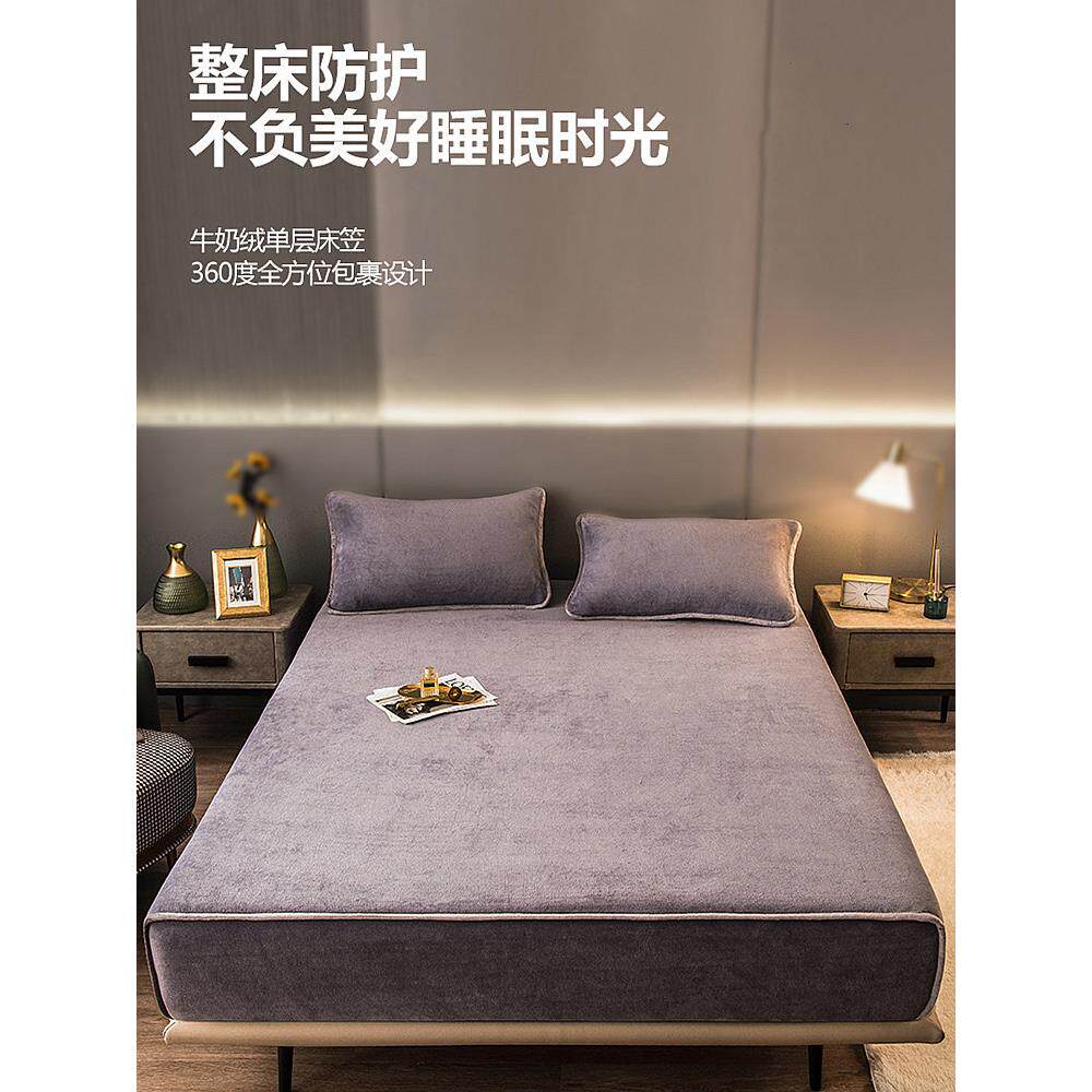 牛奶绒床单单张床罩法兰绒珊瑚绒加厚床垫套保护套防滑固定床床单