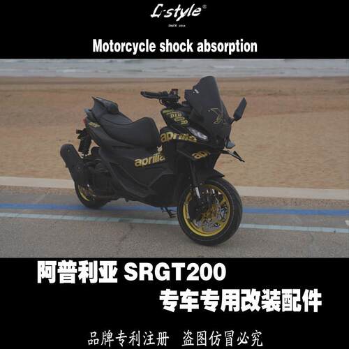 阿普利亚SRGT200减震机车手机支架专车专用改装件