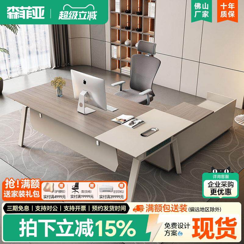 办公桌简约现代主管桌经理办公室桌高端时尚老板桌办公桌椅组合