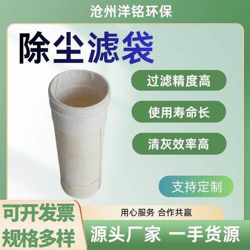 涤纶针刺毡袋粉尘收集袋玻璃纤维工业过滤袋 工业除尘布袋滤袋
