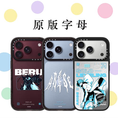 C家代购适用iPhone苹果18promax手机壳13promax/17pro/18pro我独自升级宋真吾14promax新款Air保护套17promax