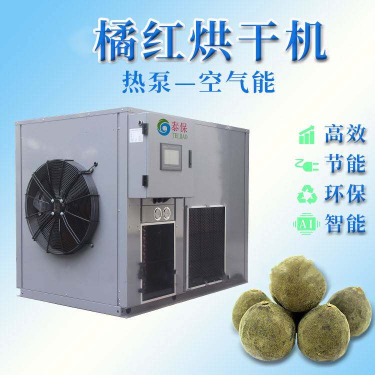 农产品橘红烘干机 化州橘红烘干机 化州橘红花烘干房 橘红烘干机