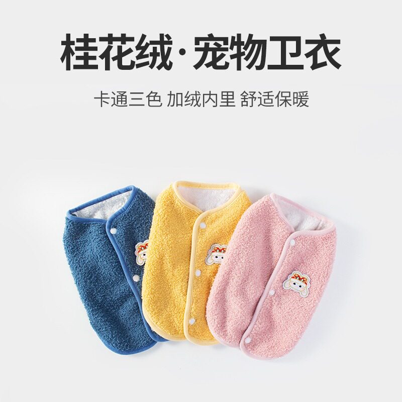 宠物背心式小开衫狗狗衣服背心小型犬小猫衣服宠物春秋季背心