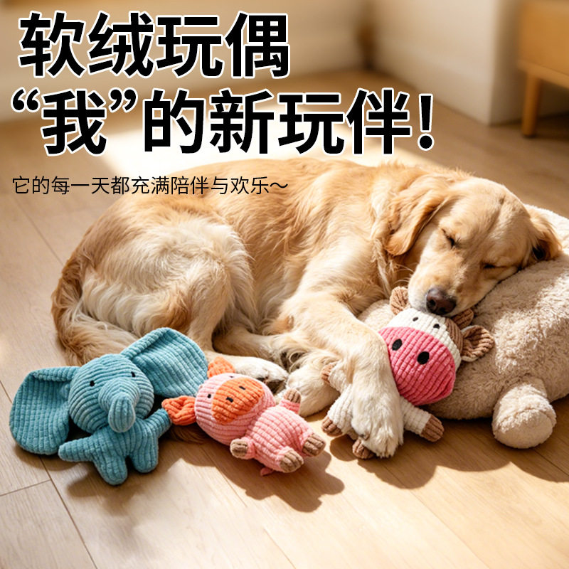 动物造型毛绒狗玩具宠物