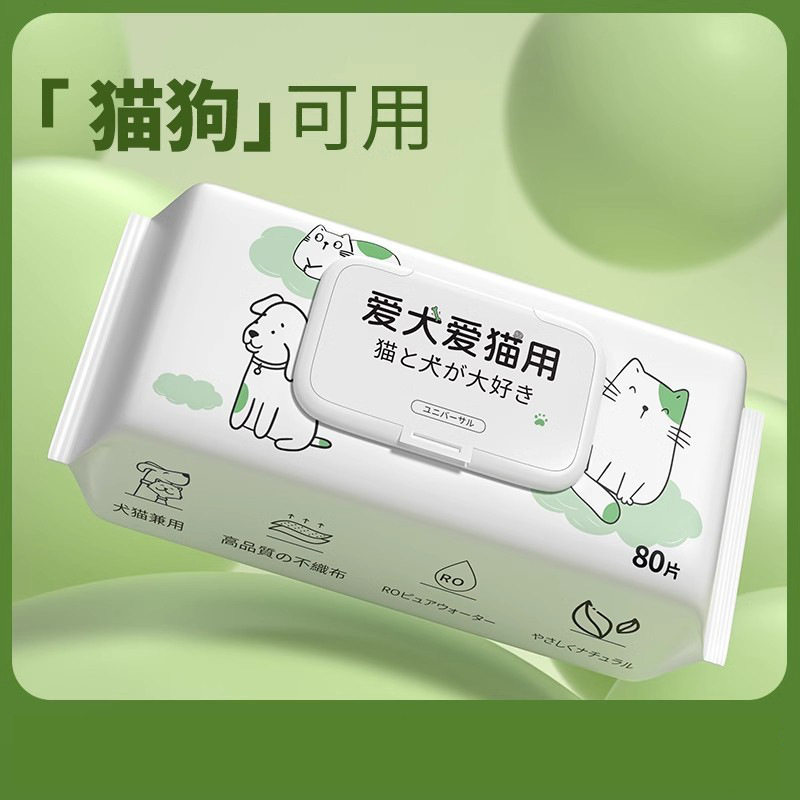 宠物湿巾专用擦脚眼部清洁80片