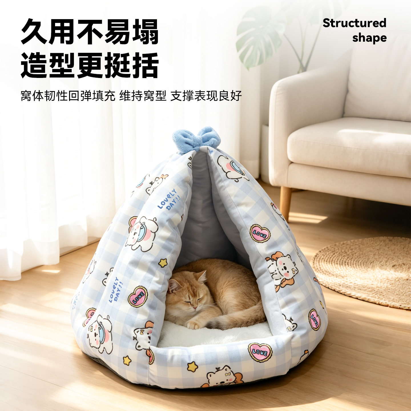 秋冬封闭式三角房子可爱卡通猫床
