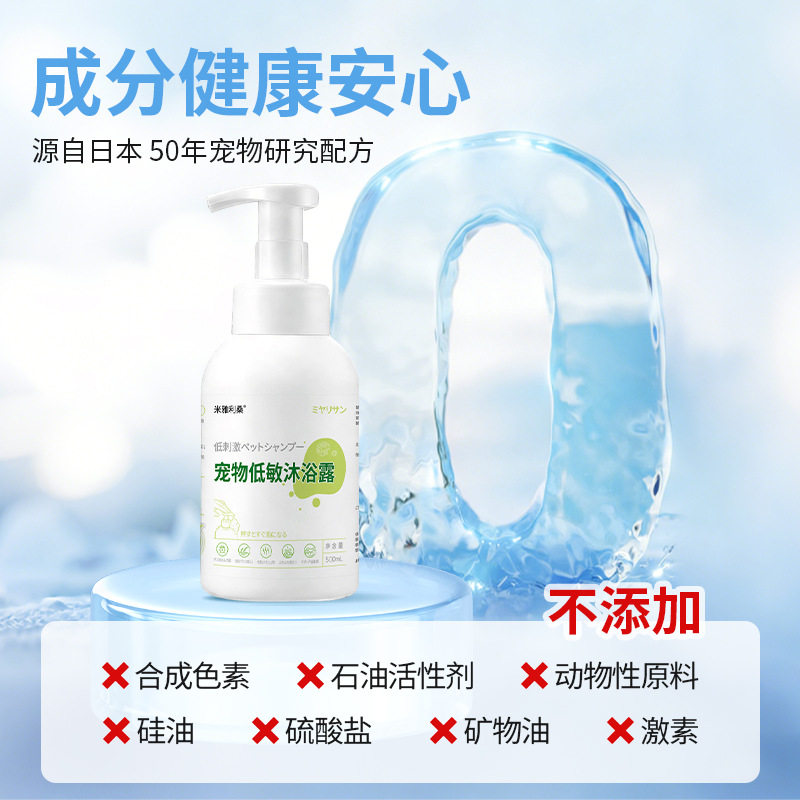 宠物沐浴露狗狗猫咪专用洗澡沐浴液蓬松除臭杀菌除螨泰迪持久留香
