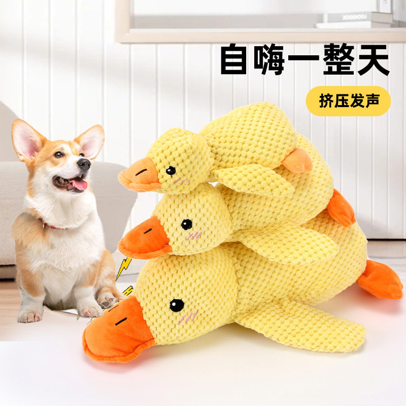 毛绒陪睡鸭发声耐咬狗狗磨牙