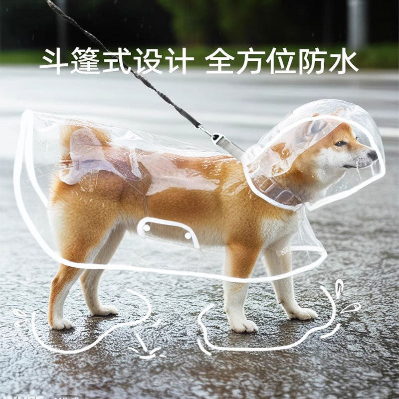 狗狗服装雨衣泰迪小中型犬柴犬小狗雨披防水宠物衣服四脚狗子