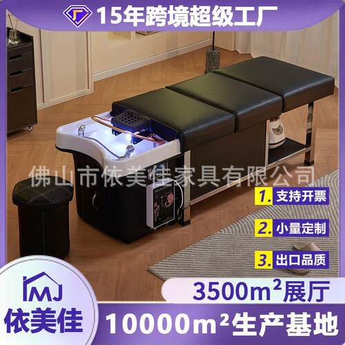 免接上下水头疗洗头床理发店美容院专用储水式恒温水循环按摩床