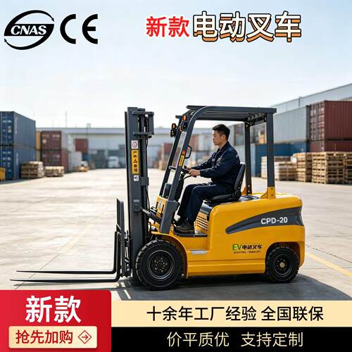 座驾式四轮电动叉车2吨锂电池仓库搬运堆外贸出口支持 OEM、CE