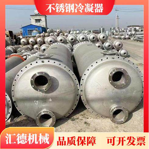 不锈钢冷凝器80平方管壳式内循环式换热器可连续作业不锈钢冷凝器