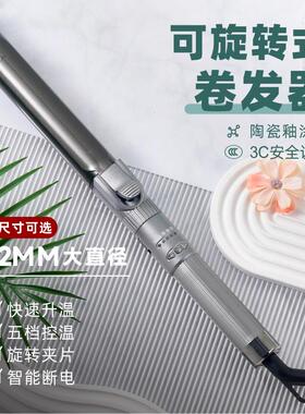 卷发棒照相馆化妆师专用不伤发男女卷发棒32mm大小卷旋转防烫卷发