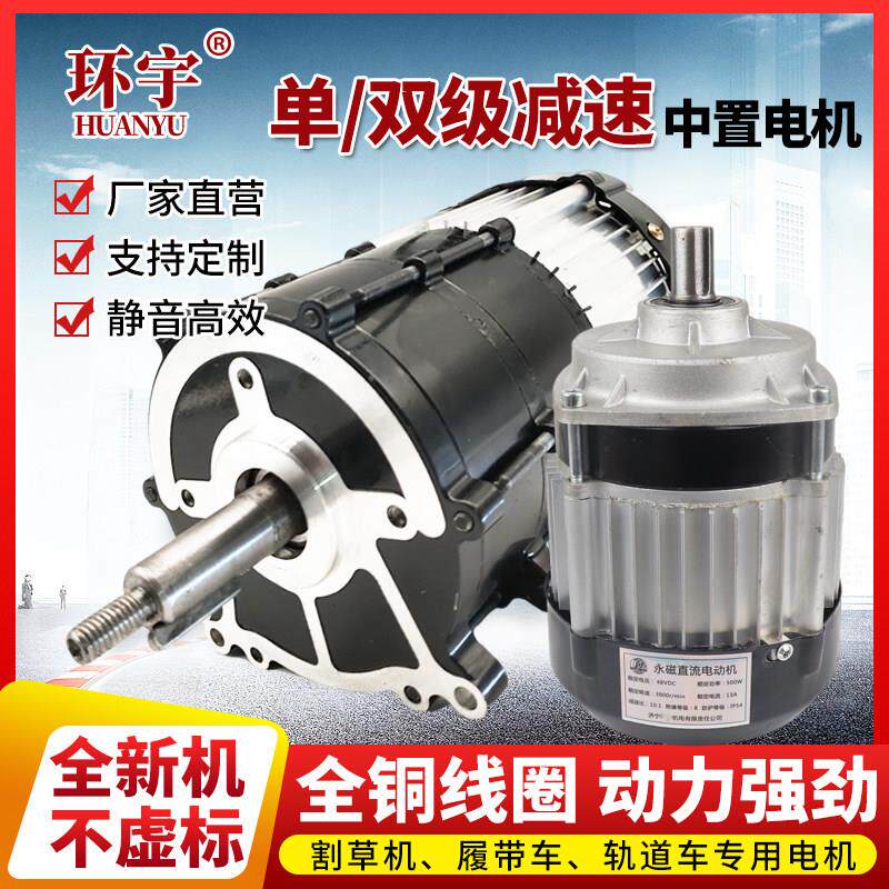 48v60v72V三轮车中置电机电动车链条无刷直流减速双级单键轴改装
