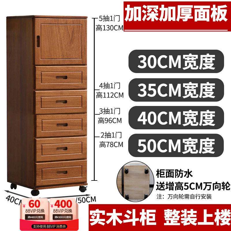 实木斗柜现代简约带门储物柜多功能卧室边角靠墙窄柜阳台斗橱