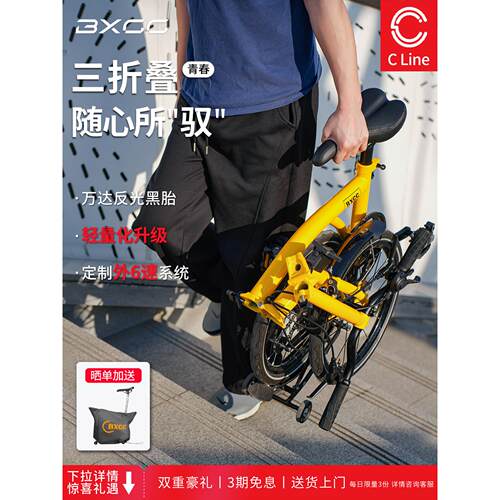 BXCC佰客思C系列青春6速国布折叠车国产小布三折叠超轻便携自行车