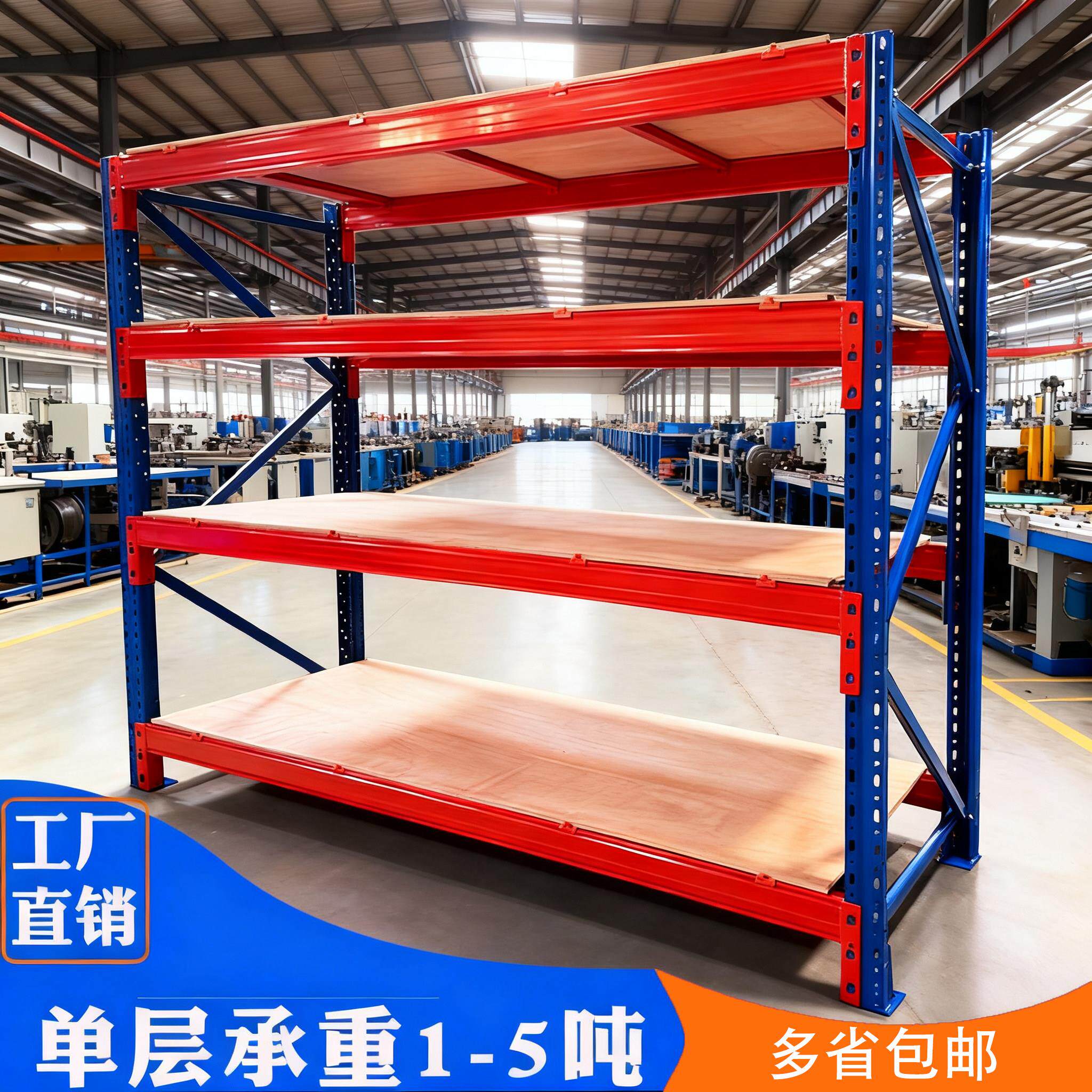 重型仓储货架定制工业仓库货架加厚多层五金货架工厂仓库承重货架
