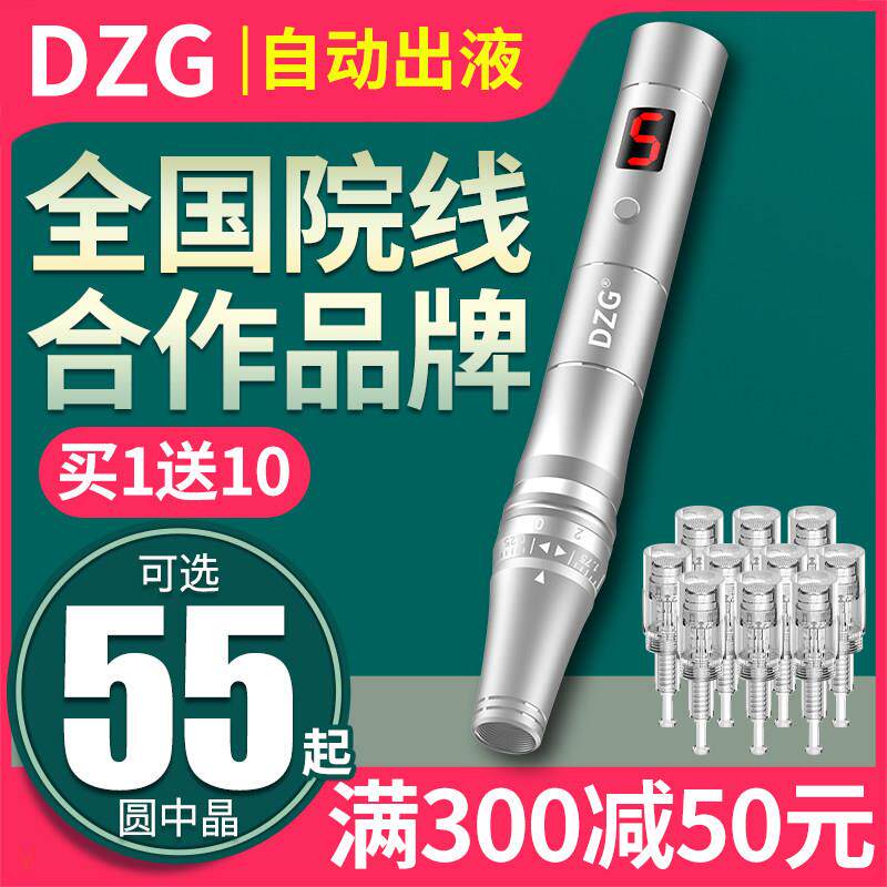 电动微针导入美容仪器 水光脸部mts飞梭中胚生髪头皮纳米微晶笔