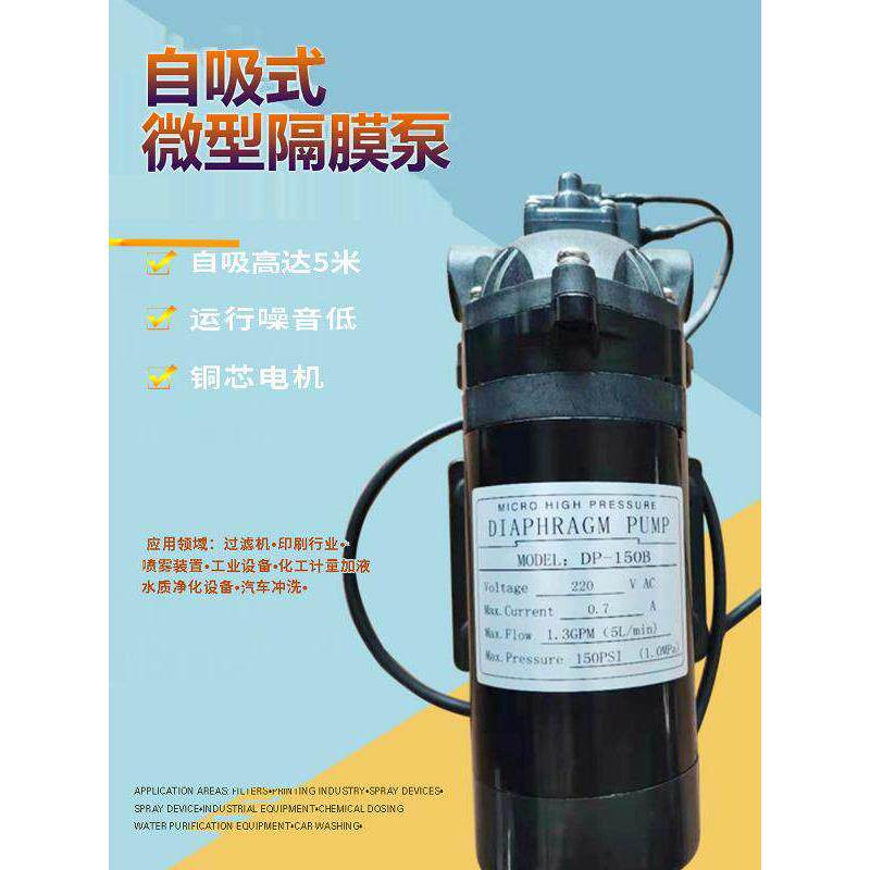 厂家现货微型自吸泵DP 150直流隔膜泵喷雾洗车泵高压力纯水抽水泵