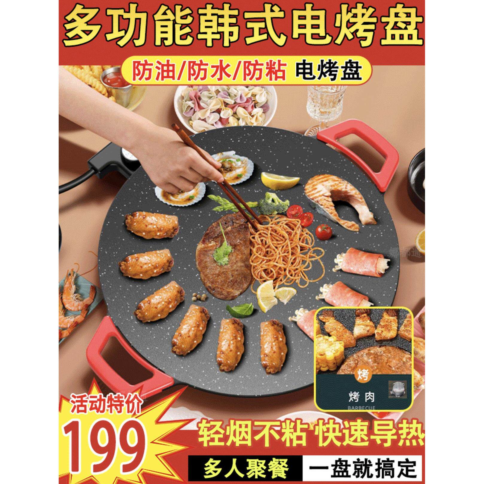 爆量多功能韩式电烤盘家用煎锅烤肉麦饭石无烟不粘烤肉盘电烤炉