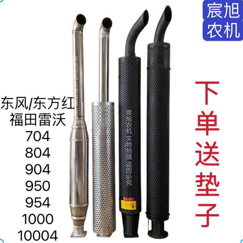 不锈钢4孔804/904/954拖拉机消音器排气管福田欧豹雷沃东方红东风