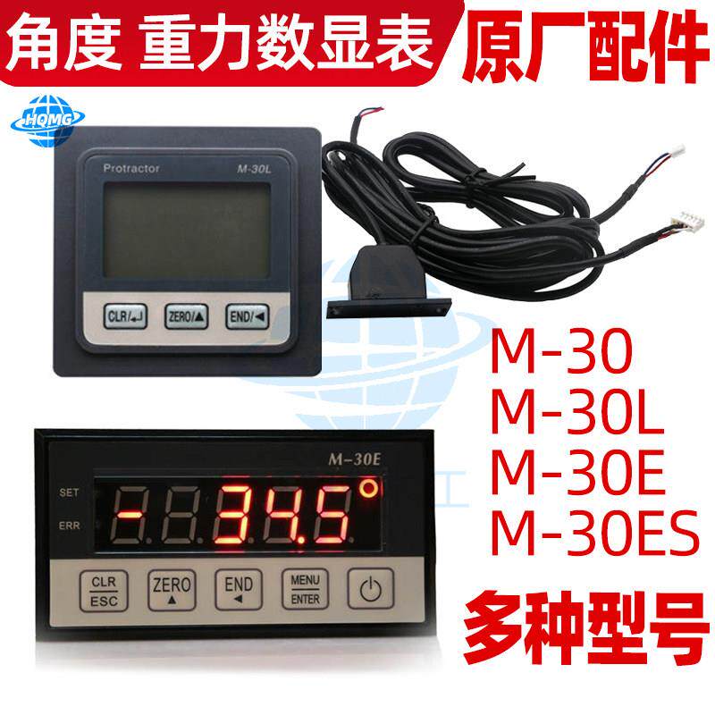角度数显M-30L重力感应角度表M30E木工机械裁板锯推台磁栅尺测量