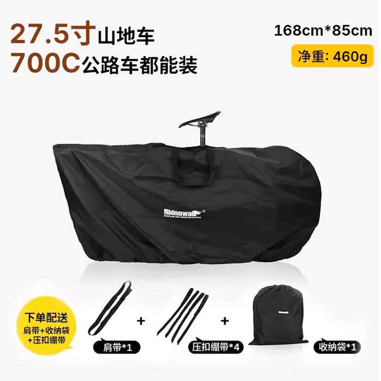犀牛自行车包 27.5寸登山车公路车装车包折叠车收纳袋可携式防尘