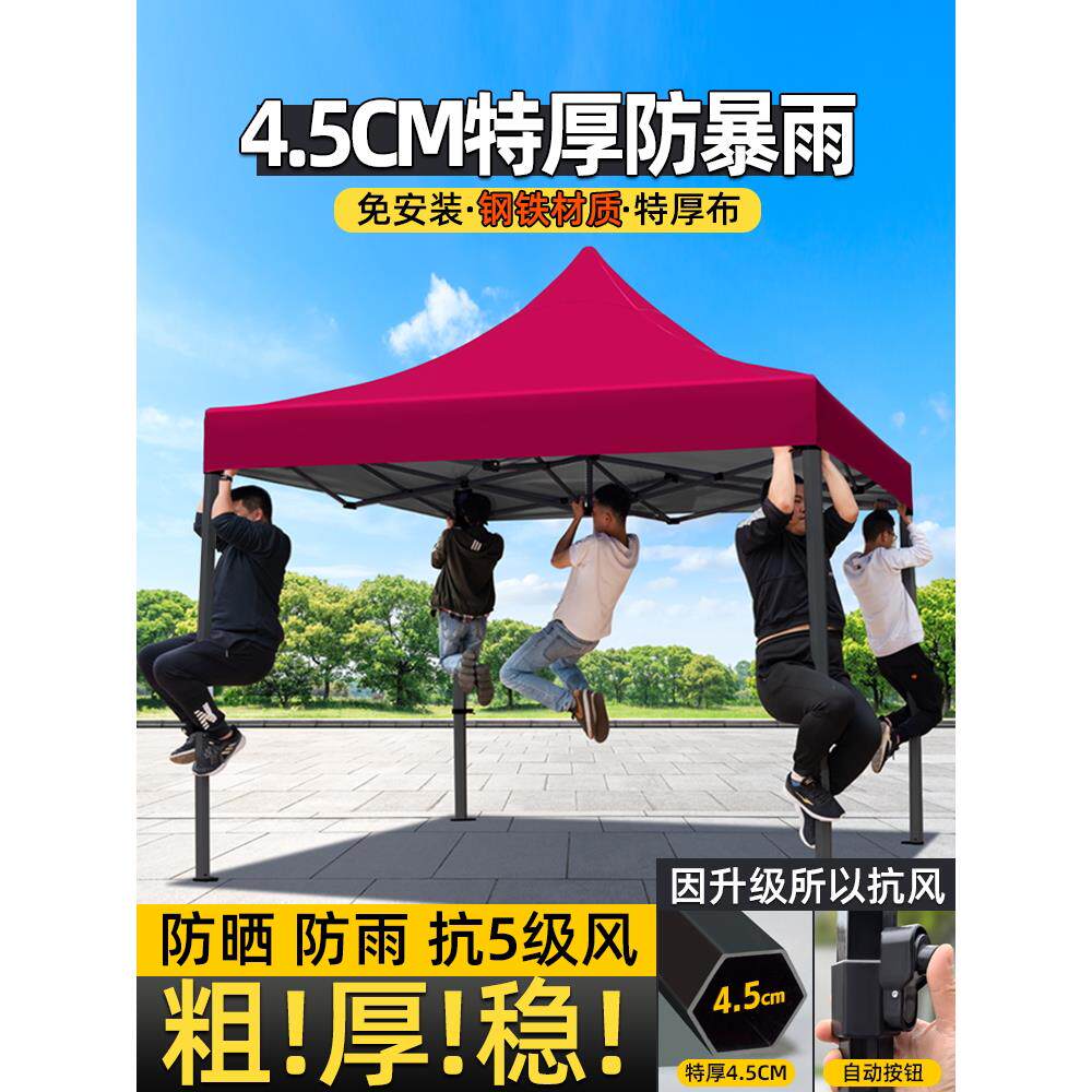 户外四角雨棚防雨庭院帐篷摆摊专用四脚大伞双层防暴雨遮阳遮雨棚