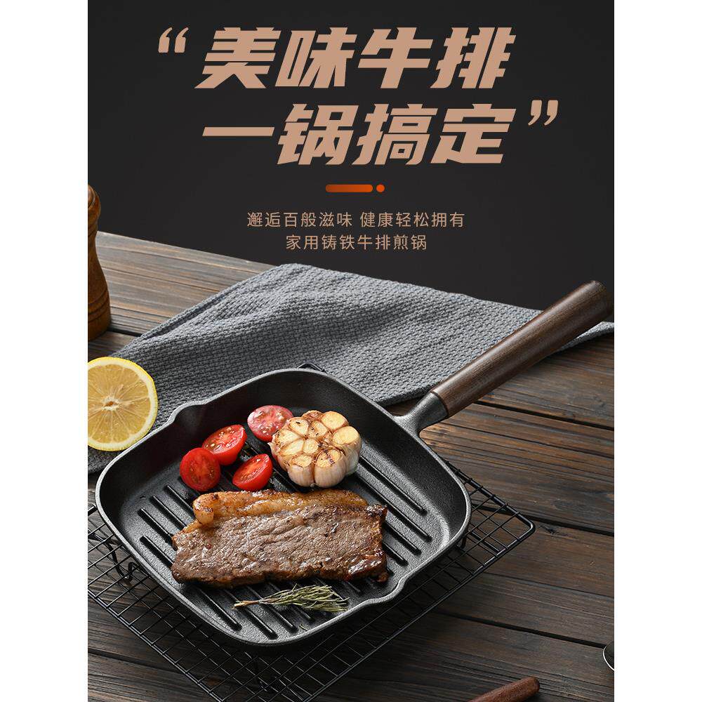 炊大皇适用铸铁锅牛排煎锅早餐专用条纹煎牛排锅无涂层家用电磁炉