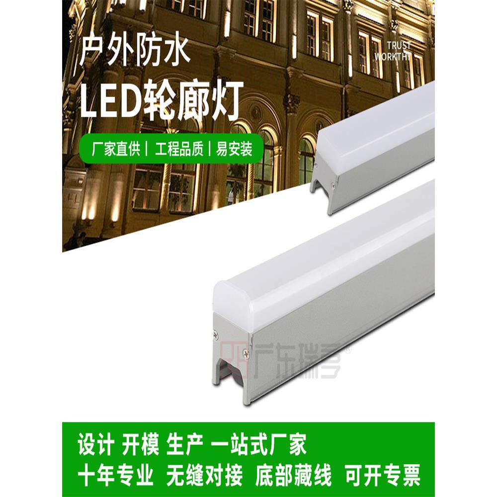 led节能低耗洗墙灯户外亮化防水嵌入式轮廓灯高亮线条灯线性灯带